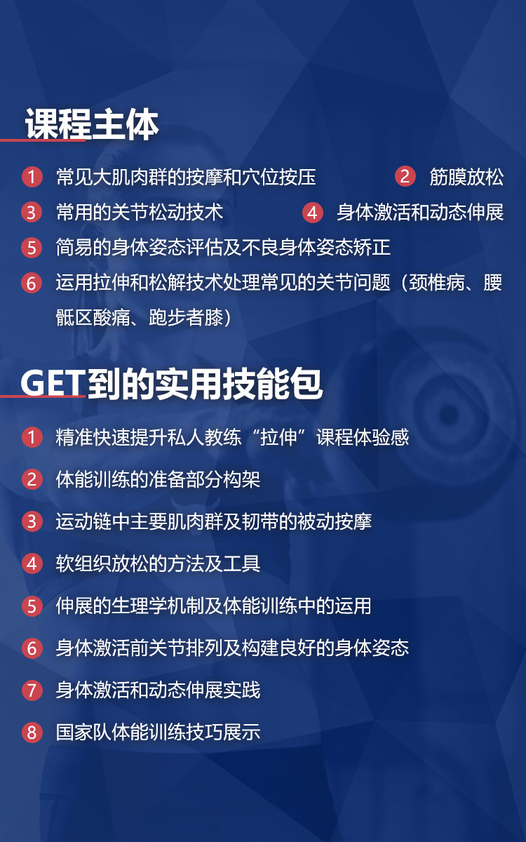 ISTA-体能训练招生（厦门）-2.jpg