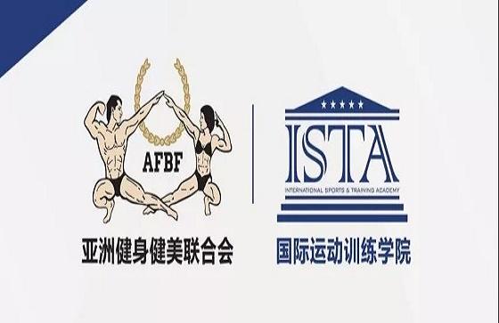 2018中国厦门体育产业博览会-ISTA等您来！